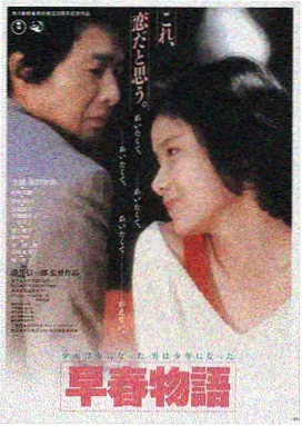 日韩电影《雪国来信》缩略图