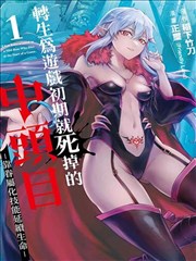 漫画改编《墨色青春》缩略图