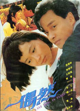 日韩电影《雪国来信》海报
