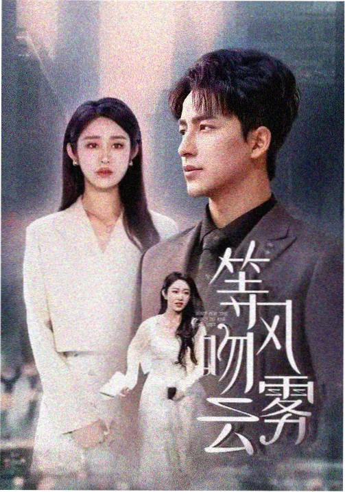 日剧《东京第七号信箱》剧照