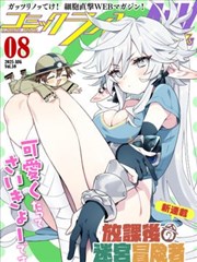 漫画改编《便利店侦探》封面